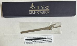 中古 英雄伝説 黎の軌跡II メタルウェポン スタンキャリバー ヴァン