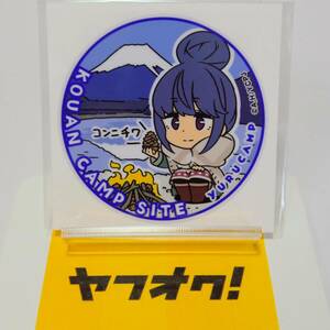 ゆるキャン 【ステッカー】しまりん ゆる巡りスタンプ 山梨限定 新品