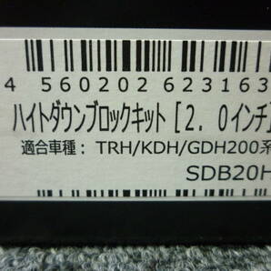 即納☆即決！送料込み Genb 玄武 ハイエース TRH KDH GDH 200系 ハイトダウンブロックキット 2.0インチ SDB20H MOON FACE ムーンフェイス の画像4