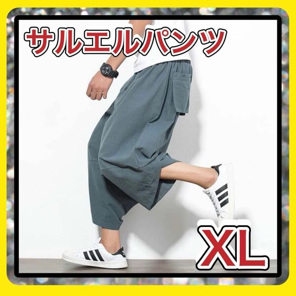 サルエルパンツ グレー XL　韓国　7分丈　リネン　短パン　ハーフパ