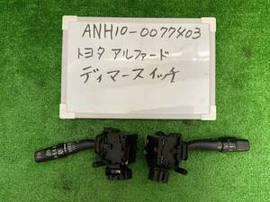 トヨタ アルファードV CBA-ANH10W ディマースイッチ ANH10W-0077*** 84652-2G410