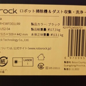 【新品未開封】ロボロック S7MU52-04 ロボット掃除機 Roborock S7 MaxV Ultra ブラックの画像3