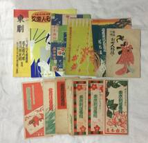 古い プログラム5冊 ◆明治座・帝国劇場・東劇・三越劇場・松竹座◆戦前【歌舞伎座番組】7冊　歌舞伎座.木挽町　白木屋◆舞踏小唄_画像1