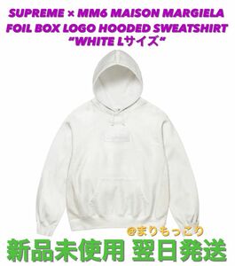 Supreme MM6 Maison Margiela Box Logo Hooded シュプリーム ボックスロゴ パーカー