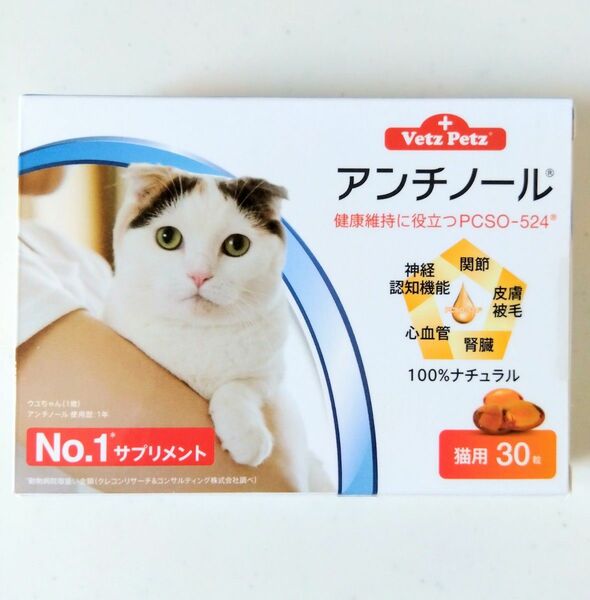 アンチノール 30粒 猫用 栄養補助 サプリメント