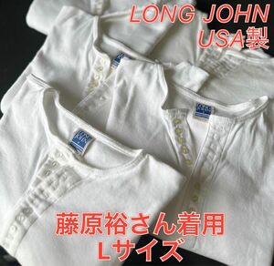 LONG JOHN USA製 藤原裕さん着用 デッドストック Lサイズ