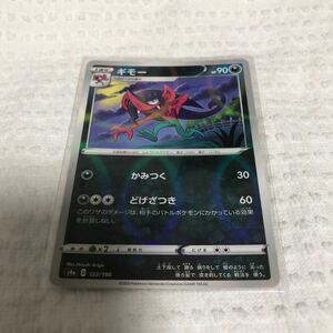  Pokemon card gimo-s4a D 122/190