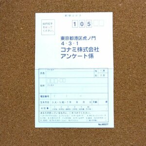 コナミ　・お客様アンケートはがき・f0204・同梱可能・何個でも送料 230円