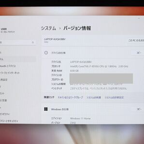 FUJITSU LIFEBOOK AH53/C2 [第8世代/Intel Core i7-8550U /メモリ：8GB /SSD：512GB /Windows11 /フルHD/Blu-ray/Webカメラ/Wi-Fi ]の画像6