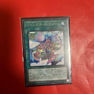 遊戯王 イグニスターAiランド