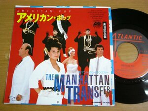 EPu138／THE MANHATTAN TRANSFER マンハッタントランスファー：アメリカンポップ/オペレイター.