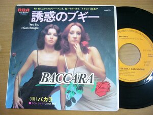 EPu854／BACCARA バカラ：誘惑のブギー/カラ・ミーア.