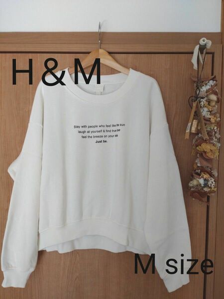 【H＆M】裏起毛 トレーナー ホワイト Mサイズ