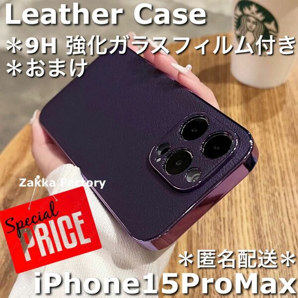 紫 iPhone15ProMaxケース M ケース カバー iPhoneケース 15 ProMax iPhone15ケース 韓国