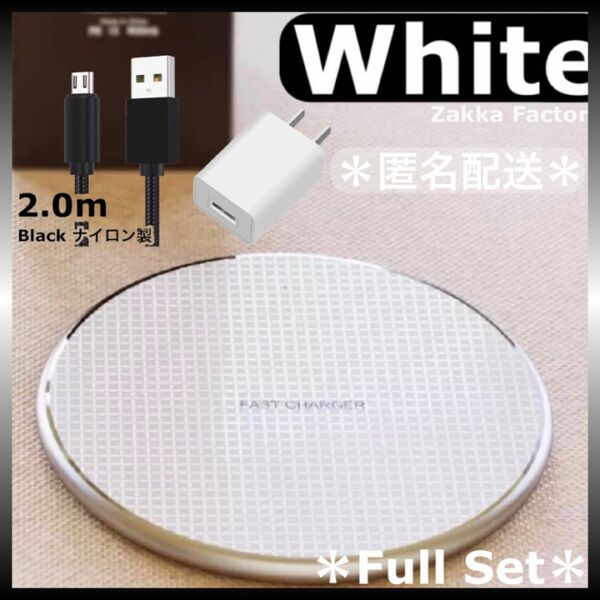 フルセット White ワイヤレス充電器 充電 Android iPhone13 iPhone14 GALAXY 充電ケーブル