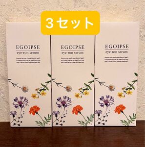 EGOIPSE エゴイプセ eye-ronセラム アイロンセラム 美容液 集中ケア 目元 口元 エイジングケア アンチエイジング