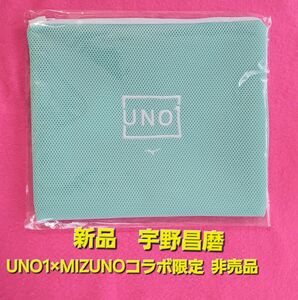 【新品】【宇野昌磨】【UNO1×MIZUNOコラボ第6弾ノベルティ】【ランドリーネット】非売品　ポーチ　バッグインバッグ