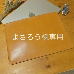 【よさろう様専用】レザー MacBook ケース 13インチ / キャメル iPadポケット付き