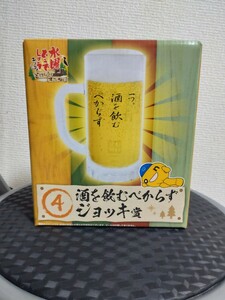 水曜どうでしょう エンタメくじ ジョッキ賞