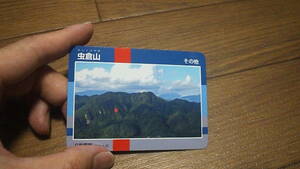 信州の山カード　虫倉山　Ver.1.0　9月撮影　未使用品