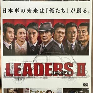 LEADERS II リーダーズII DVD 新品未開封