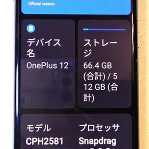 OnePlus 12 グローバルバージョン Dual Sim 16GB RAM 512GB 5G 緑 SIMフリーです！の画像5