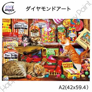 ダイヤモンドアート A2 猫 ねこ ネコ 可愛い お洒落 カラフル／1840