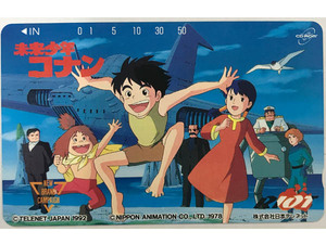 Sその他◇未来少年コナン 日本アニメーション 日本テレネット テレカ 1枚 未使用◇H24