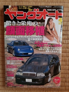2001 4 Young auto Okayama prefecture ino sense Nagano prefecture old low car owner's Club 