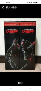 限定品 焼酎 仮面ライダー