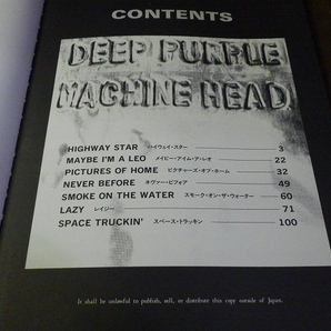 ディープ・パープル マシン・ヘッド バンドスコア 楽譜 USED Deep Purple Machine Headの画像3