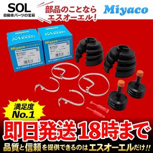 ストリーム Miyaco 分割式 Mタッチ フロント ドライブシャフトブーツ アウター 左右セット M-542GT RN1 RN2 RN3 RN4 RN5 出荷締切18時