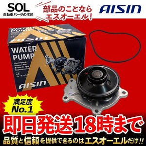  Harrier Crown Majesta AISIN water pump WPT-200 Toyota AVU65W AWS210 AWS211 AWS215 immediate payment the same day shipping 