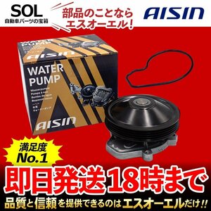 N-BOX N-ONE N-WGN S660 AISIN ウォーターポンプ WPH-068 出荷締切18時 ホンダ JF1 JF2 JG1 JG2 JH1 JH2 JW5 カスタム プラス スラッシュ