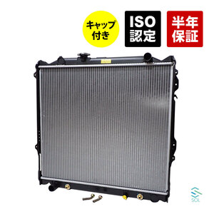 ランドクルーザー プラド RZJ90W ラジエーター ラジエター キャップ付 AT車 16400-75190 16400-75191 16400-75180 18時まで即日出荷