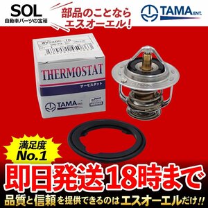 多摩興業 サーモスタット S-MX RH1 RH2 アコード CB1 CB2 CB3 CB4 CB9 CD3 CD4 CD5 CD6 CF3 CF4 CF5 ガスケット付 WV52BC-78 78℃開弁