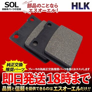 送料185円 RG250ガンマ 83～87 RGV250ガンマ 88～89 RG400 85～87 RG500 85～86 RF400R 93～97 リア ブレーキパッド 左右セット セミメタル