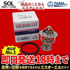 多摩興業 サーモスタット キャストスポーツ LA250S LA260S コペン LA400K LA400A ソニカ L405S L415S タント L375S WV52DD-84 84℃開弁