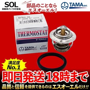 多摩興業 サーモスタット AZワゴン キャロル AA6PA AA6RA キャロルターボ AA6PA スクラムダンプ DK51B パネルバン DJ51B W44DX-88 88℃開弁