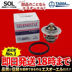  Tama . индустрия термостат Hiace RZU68VH BU280K RZH112K GRZH112K RZH133S GRZH182K GRZH183K прокладка есть WV56TC-82 82*C..