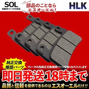 送料185円 CB1300SF 05～09 00～11 CB1300 スーパーボルドール 05～11 2014年 CB1100 00～12 2014年 フロント ブレーキパッド 左右セット