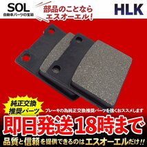 スズキ イナズマ400 97～02 インパルス400 94～98 99～00 05～07 SV400 03～05 SV400S 00～05 リア ブレーキパッド 左右セット セミメタル_画像1