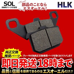 送料185円 バルカン1500クラシック 96～99 GPZ1100 83～85 1000GTR 86～93 GPZ1000RX 86～88 リア ブレ―キパッド 左右セット 1台分