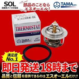 多摩興業 サーモスタット ガスケット付 ジムニー ワゴン シエラ JB32W スイフト ZC32S W52SR-88 88℃開弁 出荷締切18時