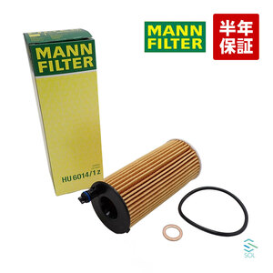 MANN-FILTER BMW G30 523i 523d オイルフィルター オイルエレメント 11428575211 出荷締切18時