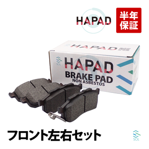 フロント ブレーキパッド ディスクパッド 左右セット ホンダ N-BOX N-ONE アクティ JF1 JG1 JG2 HA8 HA9 HA6 HA7 HH5 HH6 45022-S2K-000