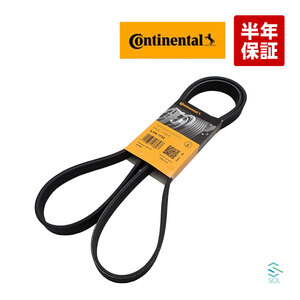 送料185円 CONTINENTAL アウディ A3 スポーツバック 8P オルタネーター側 ファンベルト 6PK1733 6Q0260849A 6Q0260849C 出荷締切18時