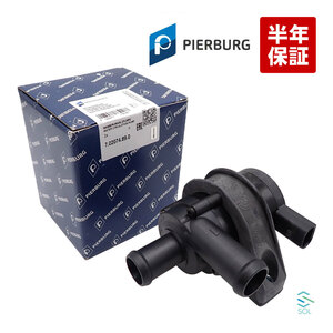 PIERBURG フォルクスワーゲン パサートB7 3C TSI TFSI セカンドウォーターポンプ 補助ウォーターポンプ 702074890 1K0965561J 出荷締切18時