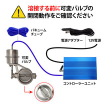 負圧式 マフラー可変バルブ リモコン コントローラーユニットセット 負圧コントロールバルブ リモコン 遠隔操作 エキゾーストマフラー_画像8