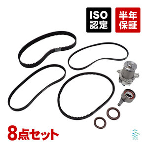 ダイハツ ハイゼット S200V S210V タイミングベルト ベルトテンショナー ウォーターポンプ ファンベルト パワステベルト等 8点セット